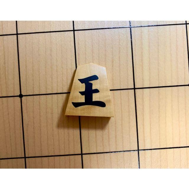 将棋駒(NHK杯一文字書)根付の通販 by satoapp's shop|ラクマ 将棋駒(NHK杯一文字書)根付の通販 by satoapp's shop|ラクマ