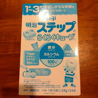 メイジ(明治)の明治　ステップ　らくらくキューブ　1箱＋13本(その他)