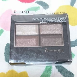 リンメル(RIMMEL)のリンメルロイヤルヴィンテージアイズアイカラー(アイシャドウ)