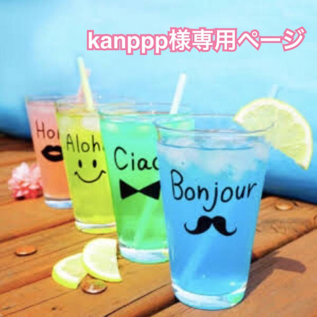 kanppp様専用ページの通販 by nozomi's shop｜ラクマ