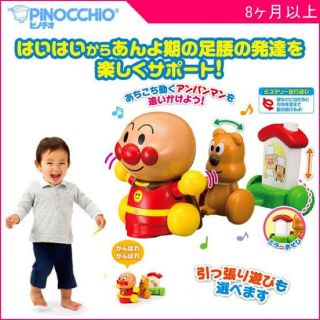 アンパンマン(アンパンマン)のメロディ　おさんぽ　アンパンマン　新品　未使用(知育玩具)