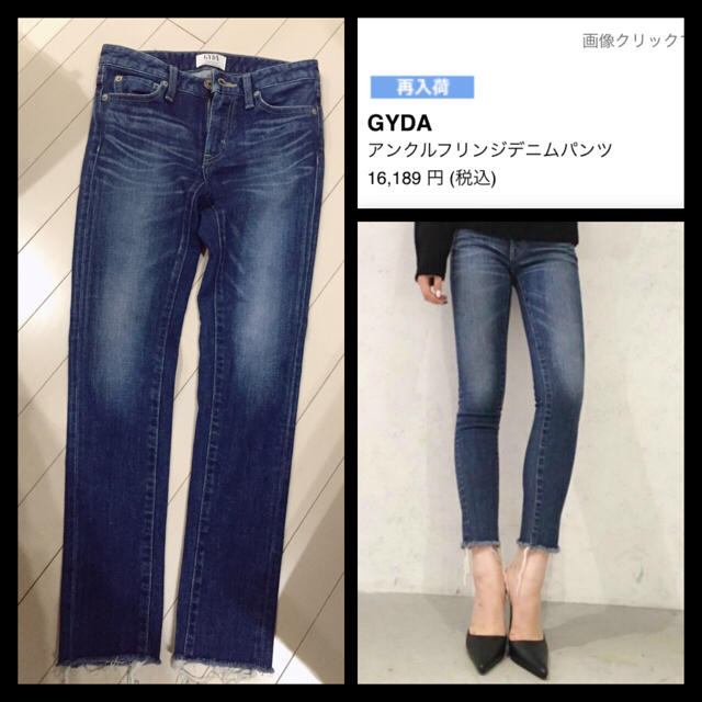 GYDA(ジェイダ)のGYDA♡新品未使用 レディースのパンツ(デニム/ジーンズ)の商品写真