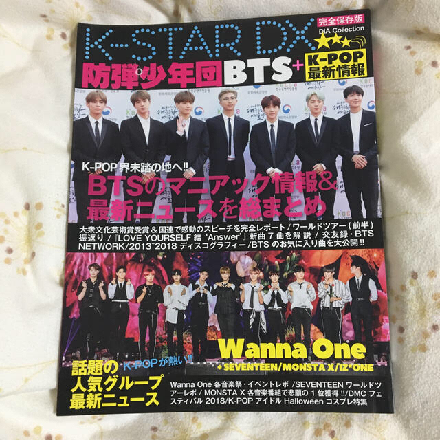 防弾少年団(BTS)(ボウダンショウネンダン)のBTS 雑誌　3冊 エンタメ/ホビーの本(アート/エンタメ)の商品写真