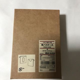 ムジルシリョウヒン(MUJI (無印良品))の新品未使用　無印良品イタリア産ヌメ革単パスケース(名刺入れ/定期入れ)