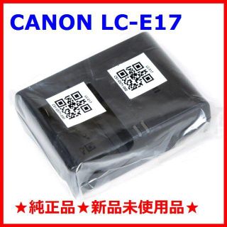 キヤノン(Canon)の✨新品・国内正規品✨Canon LC-E17✨充電器✨直付タイプ✨キャノン(デジタル一眼)