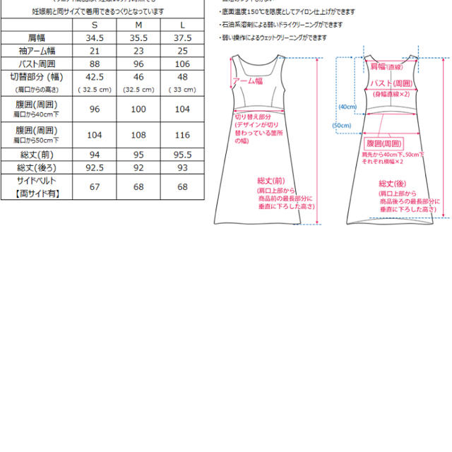 マタニティ　制服 キッズ/ベビー/マタニティのマタニティ(マタニティワンピース)の商品写真