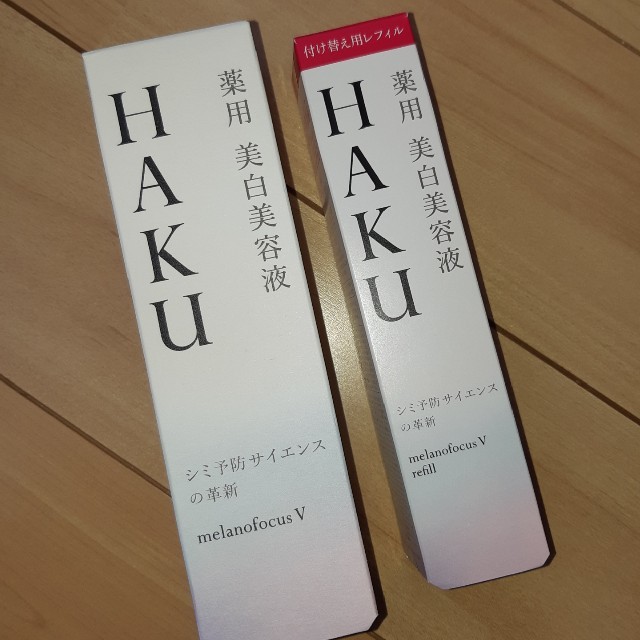 新品 HAKU V セット 本体 レフィル 45g 薬用 美白 美容液