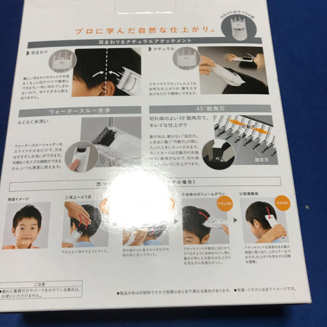 Panasonic(パナソニック)のsoraさん用　新品　パナソニック　カットモード キッズ/ベビー/マタニティの洗浄/衛生用品(散髪バサミ)の商品写真