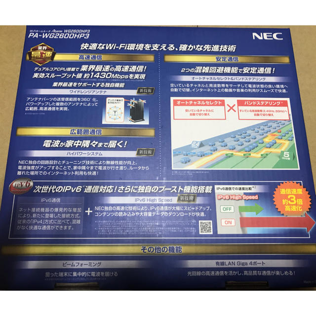 NEC(エヌイーシー)のNEC PA-WG2600HP3 無線ルーター 無線LAN スマホ/家電/カメラのPC/タブレット(PC周辺機器)の商品写真