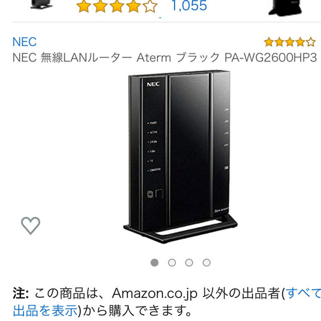 NEC(エヌイーシー)のNEC PA-WG2600HP3 無線ルーター 無線LAN スマホ/家電/カメラのPC/タブレット(PC周辺機器)の商品写真