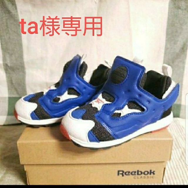 Reebok(リーボック)のta様専用 Reebok VERSA PUMP FURY INFANTS キッズ/ベビー/マタニティのキッズ靴/シューズ(15cm~)(スニーカー)の商品写真