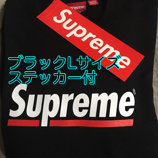 定価以下Supreme Underline Crewneckblack Lサイズ