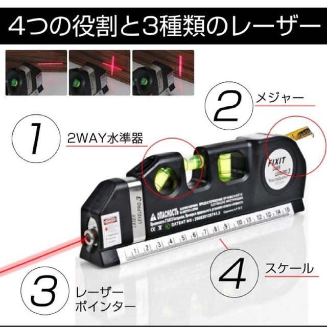 新品 水準器 レーザーレベル レーザー水平器 墨出し器 メジャー付 多機能 の通販 By あさひ S Shop ラクマ 新品 水準器 レーザーレベル レーザー水平器 墨出し器 メジャー付 多機能 の通販 By あさひ S Shop ラクマ