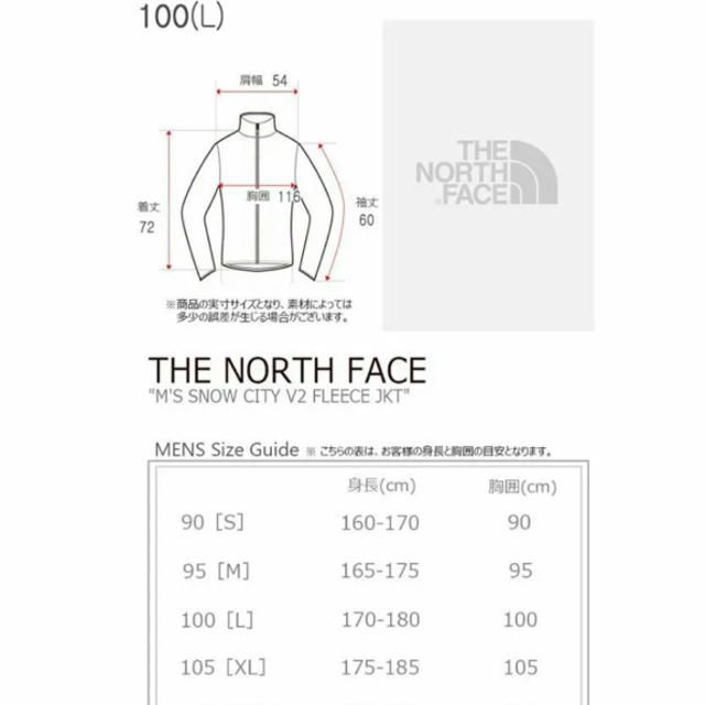 THE NORTH FACE(ザノースフェイス)のNORTH FACE ノースフェイス ボア フリース Lサイズ メンズのジャケット/アウター(ブルゾン)の商品写真