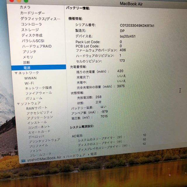 Apple(アップル)のMacBook Air 2011 充電260回 美品です スマホ/家電/カメラのPC/タブレット(ノートPC)の商品写真