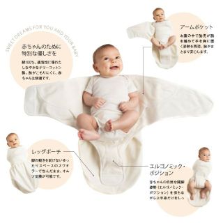 エルゴベビー(Ergobaby)のスワドラー(おくるみ/ブランケット)