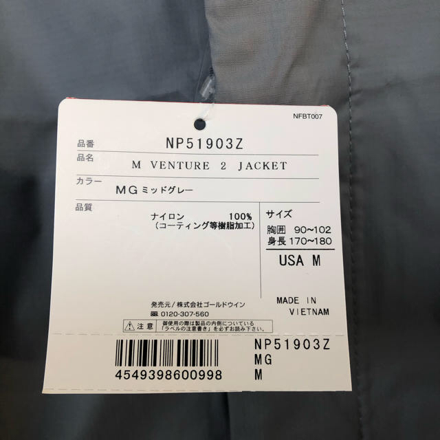 THE NORTH FACE(ザノースフェイス)の新品！タグ付き！ノースフェイスのウィンドブレーカー メンズのジャケット/アウター(マウンテンパーカー)の商品写真