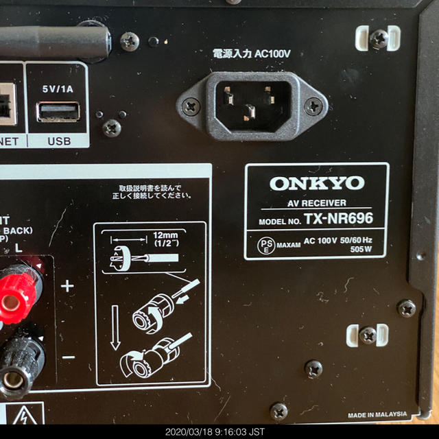 ONKYO TX-NR696 7.2ch AVアンプ