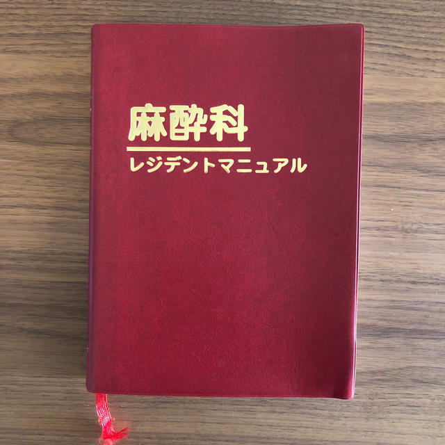 ao's　麻酔科レジデントマニュアル第3版の通販　by　shop｜ラクマ