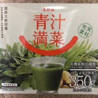 エガオ(えがお)のえがお青汁満載31袋(青汁/ケール加工食品)