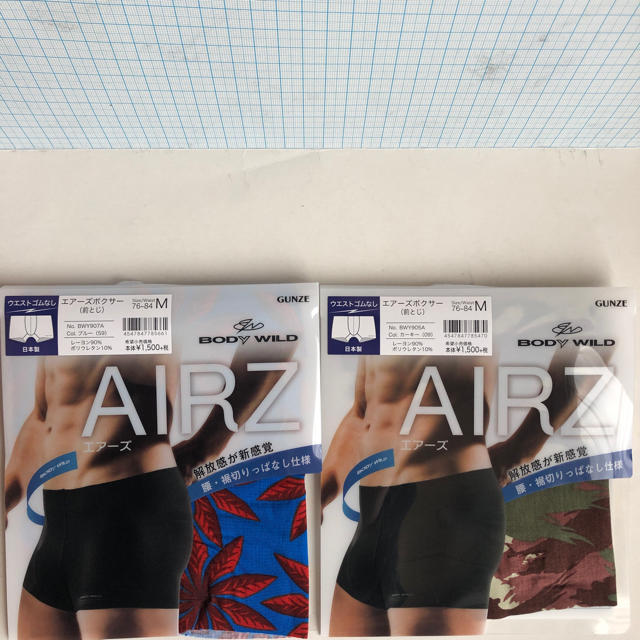 GUNZE(グンゼ)の新品 Mサイズ BODY WILD 2枚セット メンズのアンダーウェア(ボクサーパンツ)の商品写真