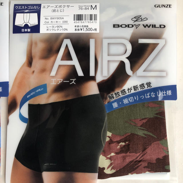 GUNZE(グンゼ)の新品 Mサイズ BODY WILD 2枚セット メンズのアンダーウェア(ボクサーパンツ)の商品写真