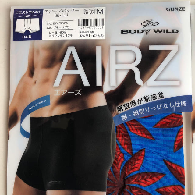 GUNZE(グンゼ)の新品 Mサイズ BODY WILD 2枚セット メンズのアンダーウェア(ボクサーパンツ)の商品写真