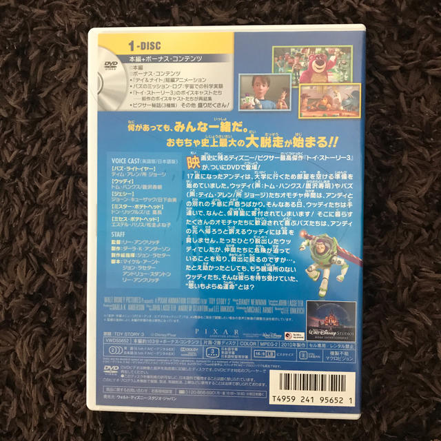 トイ・ストーリー3 DVD エンタメ/ホビーのDVD/ブルーレイ(アニメ)の商品写真