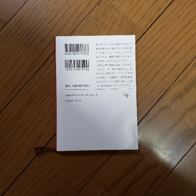 ロートレック荘事件 エンタメ/ホビーの本(文学/小説)の商品写真