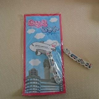 ジャル(ニホンコウクウ)(JAL(日本航空))の新品未使用 ☆ JAL ぬりえ おまけつき ☆(知育玩具)