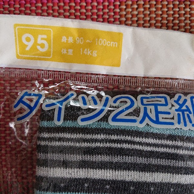 西松屋(ニシマツヤ)の95㎝ タイツセット キッズ/ベビー/マタニティのこども用ファッション小物(靴下/タイツ)の商品写真