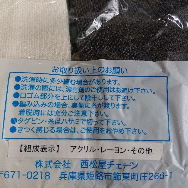 西松屋(ニシマツヤ)の95㎝ タイツセット キッズ/ベビー/マタニティのこども用ファッション小物(靴下/タイツ)の商品写真