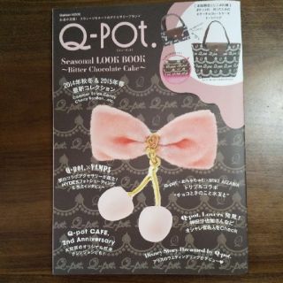 キューポット(Q-pot.)のQ-pot. Seasonal LOOK BOOK Bitter Chocola(ファッション)