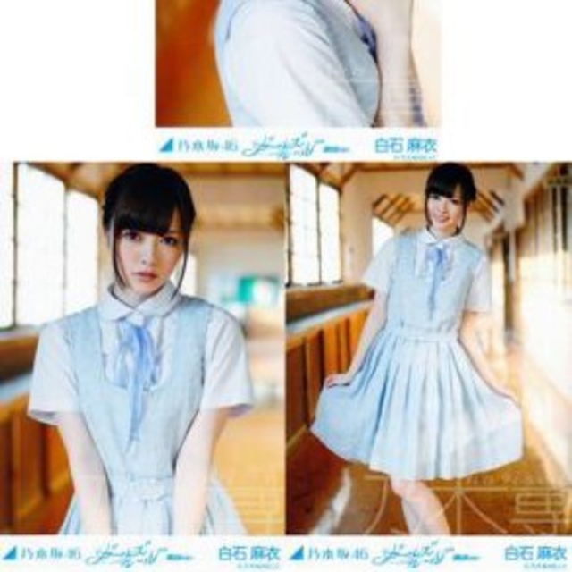 乃木坂46 ガールズルール 白石麻衣 生写真 チュウ ヒキ - アイドルグッズ