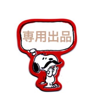 専用ページです。(脱毛/除毛剤)