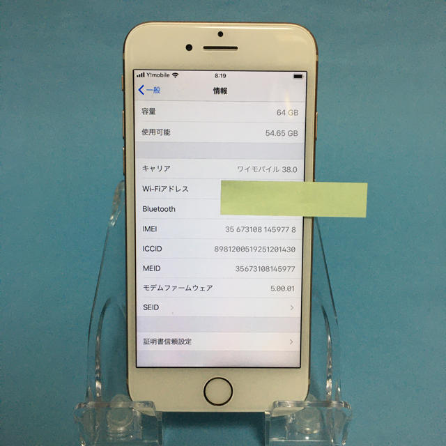【SIMフリー】iPhone8 Gold 64GB   (72) 2