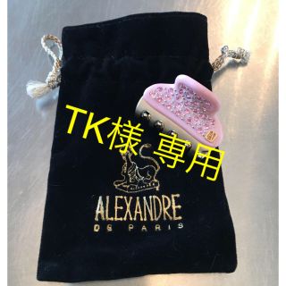 アレクサンドルドゥパリ(ALEXANDRE DE PARIS)の【正規品】ALEXANDRE DE PARIS   ヘアクリップ  新品未使用品(バレッタ/ヘアクリップ)