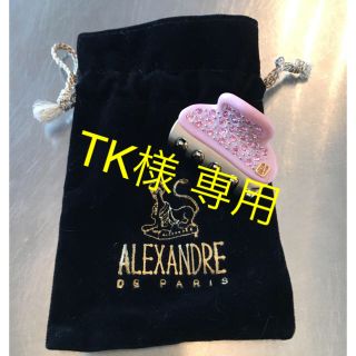 アレクサンドルドゥパリ(Alexandre de Paris)の【正規品】ALEXANDRE DE PARIS   ヘアクリップ  新品未使用品(バレッタ/ヘアクリップ)