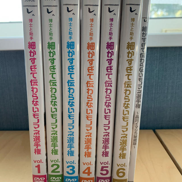 とんねるず　細かすぎて伝わらないモノマネ選手権　6巻セット＋初回限定特典DVD付のサムネイル