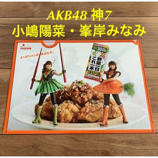 エーケービーフォーティーエイト(AKB48)のまとめ買いがお得　《 AKB48  神7 》橙色オレンジ④(アイドルグッズ)