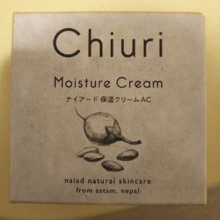 ナイアード(naiad)のナイアード　チウリモイスチャークリーム　40ml(フェイスクリーム)