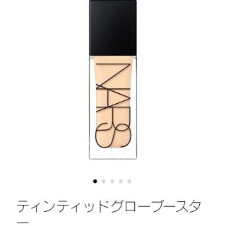 ナーズ(NARS)のNARS ティンティッドグローブースター　ツヤ　(化粧下地)