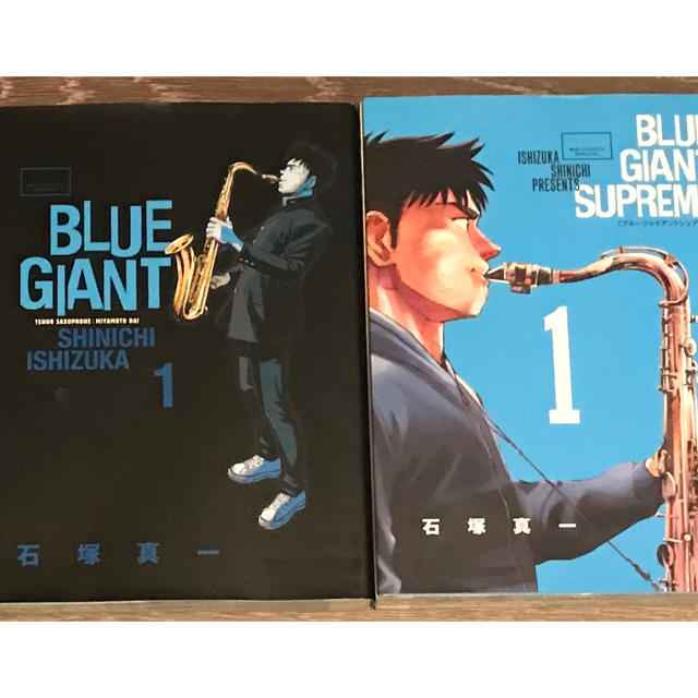 「BLUE GIANT」「BLUE GIANT SUPREME」18巻セット エンタメ/ホビーの漫画(青年漫画)の商品写真