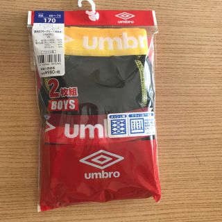 アンブロ(UMBRO)の男児用ボクサーパンツ　170㎝ ２枚入り(下着)