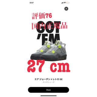 NIKE Nike Air Jordan 4 Neon ジョーダン ネオンの通販 by MY