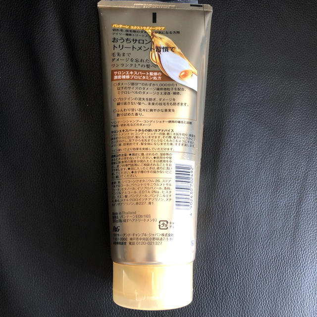 PANTENE(パンテーン)のメロディ様専用 コスメ/美容のヘアケア/スタイリング(トリートメント)の商品写真