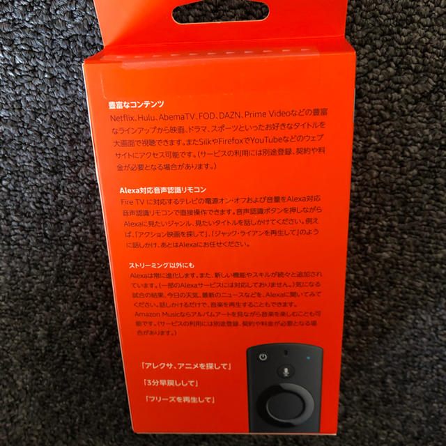 送料無料 新品 未使用品 未開封 Amazon Fire Tv Stick Estevezabogados Net