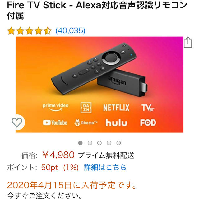 【新品・未使用品・未開封】amazon fire tv stick スマホ/家電/カメラのテレビ/映像機器(その他)の商品写真