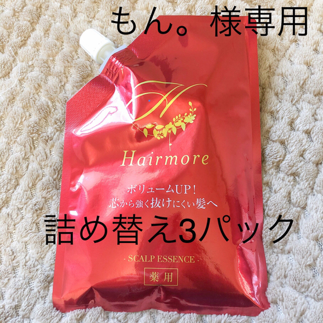 低価大人気】 薬用ヘアモアスカルプケアエッセンス120ml詰替用4個 ... 薬用ヘアモア-Hairmore-スカルプケアエッセンス 120ml 詰替え用