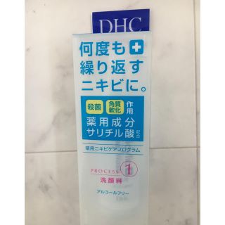 ディーエイチシー(DHC)の値下♪DHC 薬用アクネコントロール　フェースウォッシュ(洗顔料)